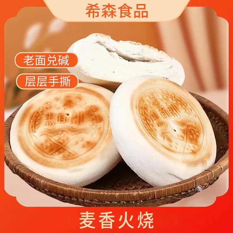 【外酥里软】千层火烧麦香劲道营养手工老面传统杠子头山东手抓饼子