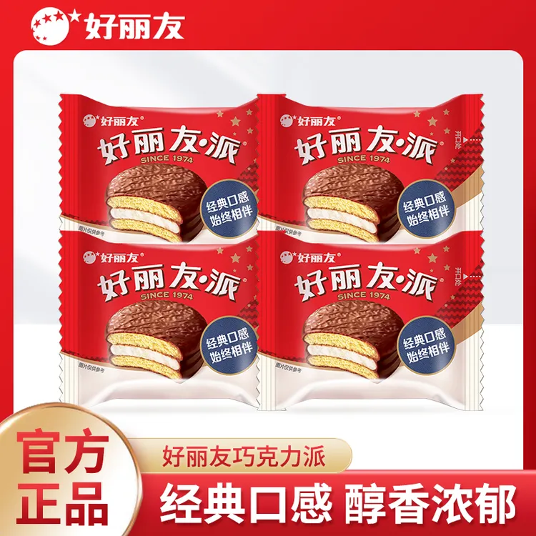 好丽友派巧克力味6枚西式糕点下午茶点心办公室零食散装休闲食品