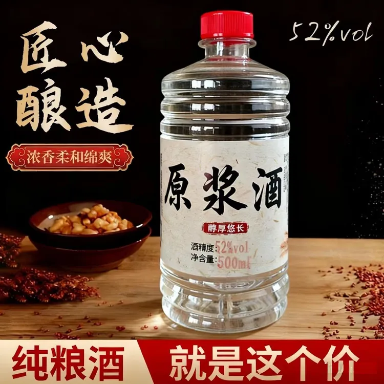 镜云纯粮酿造固态发酵纯粮食酒浓香型白酒52度纯原浆小瓶51-60度