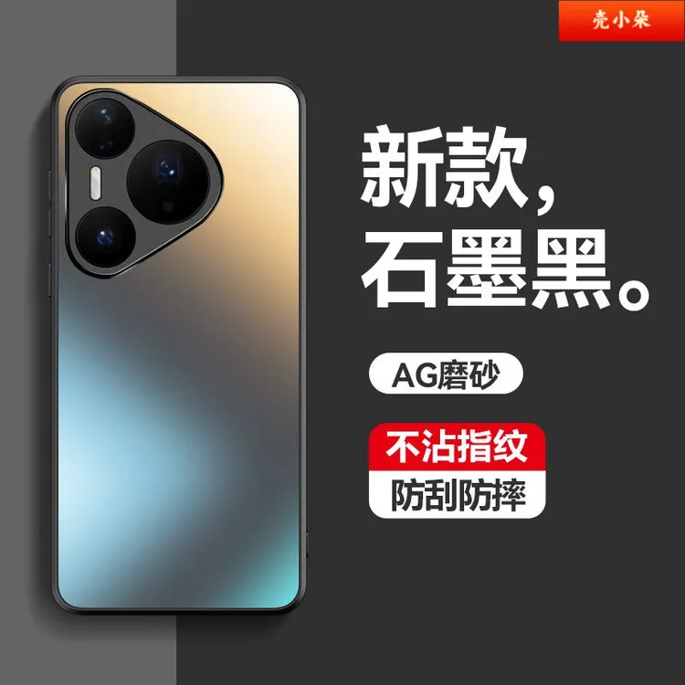 适用华为Pura80壳Ultra新款Pro+高档磨砂简约全包防摔保护套