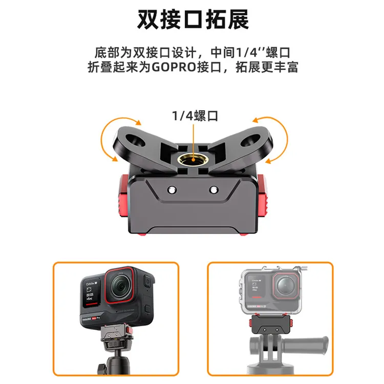 时栎帆影石Insta360磁吸底座快拆底座x5运动相机磁吸配件AcePro2