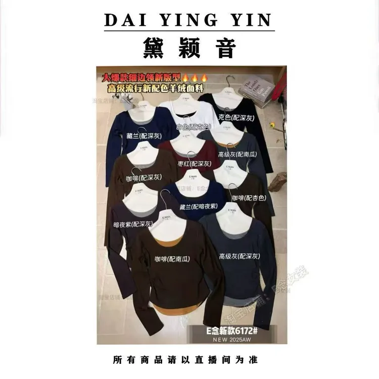 6172 款E念U领假两件撞色t恤修身上衣