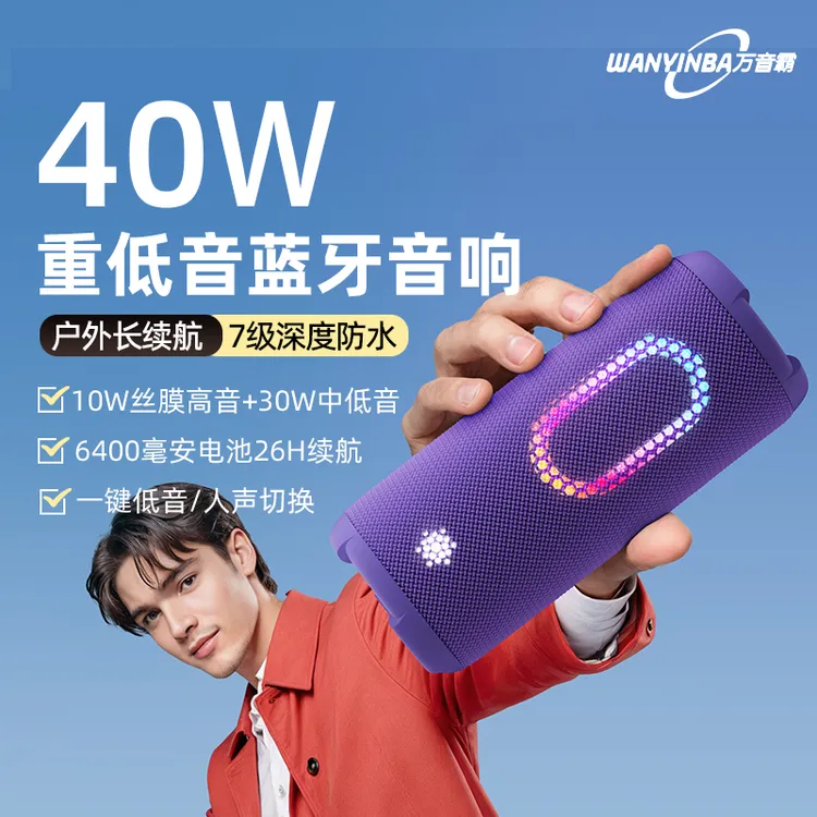 万音霸M9户外自行车串联TWS蓝牙低音炮音响摩托车电动车蓝牙音响
