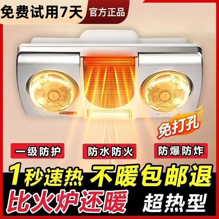 2025新升级壁挂式浴霸免打孔挂墙壁暖灯暖风暖双暖浴霸灯泡取暖器