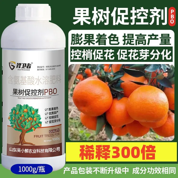 果树促控剂PBO果树控旺控梢不控果氨基酸保果促花水溶增产增甜