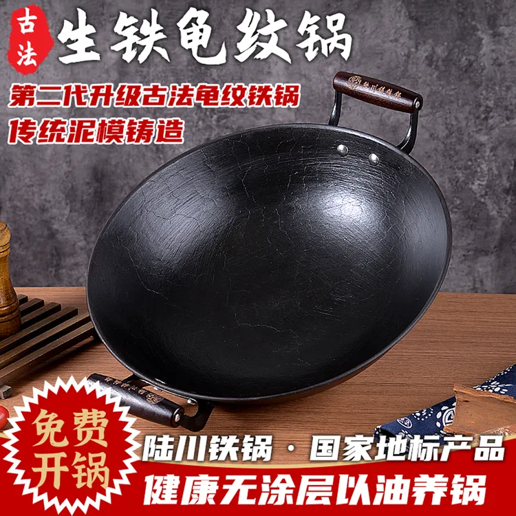 古法工艺龟纹双耳铁锅纯生铁精铸无涂层家用不粘锅传统老式炒菜锅