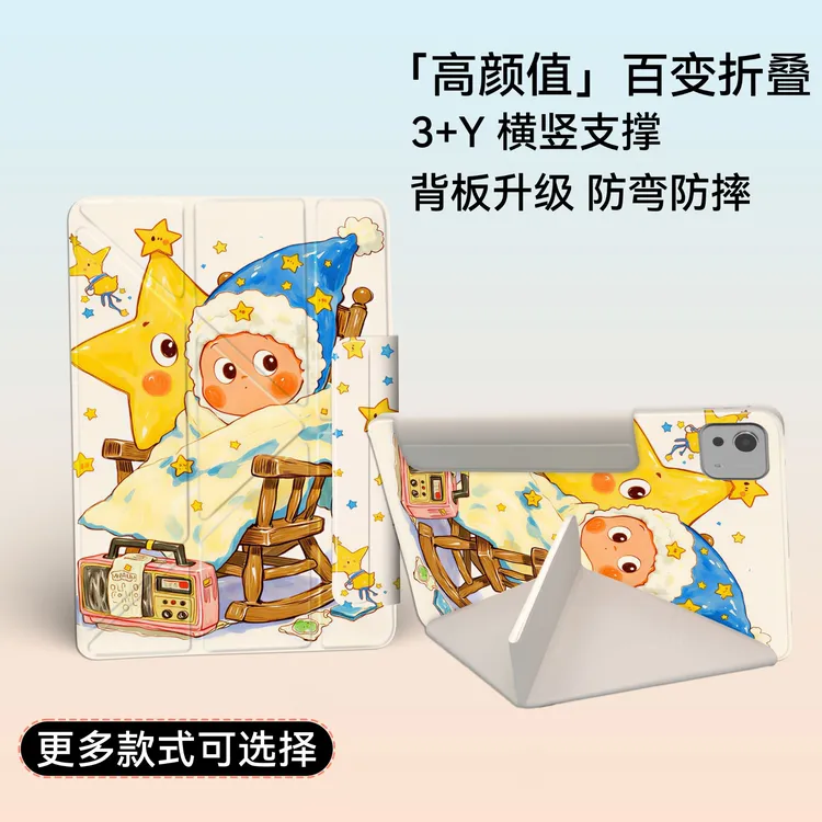 【圣诞星星】适用OPPOpad5平板保护壳vivopad5Pro保护套小米8Pro