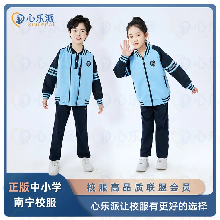 心乐派南宁校服高品质套装冬季外套长裤不起球缩水