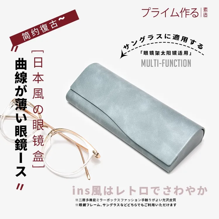 少女便携防压复古风格太阳镜近视镜眼镜盒