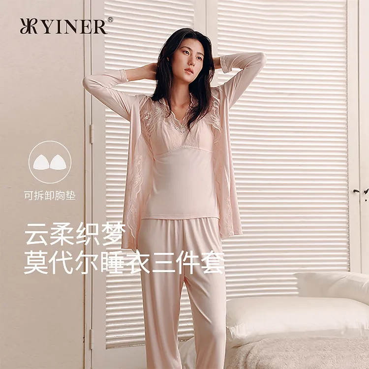 【云柔织梦】音儿睡衣三件套女款带胸垫柔软家居服套装8J35305020