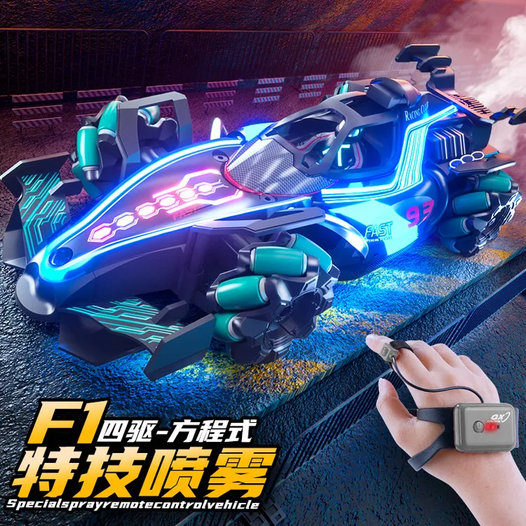 F1方程遥控特技赛车四驱灯光喷雾手势感应儿童特技漂移玩具车男孩