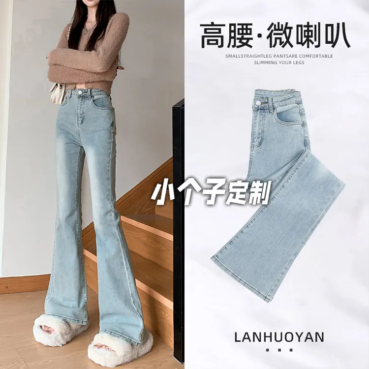 150小矮个子复古窄版微喇牛仔裤女春弹力显瘦高腰阔腿直筒马蹄裤