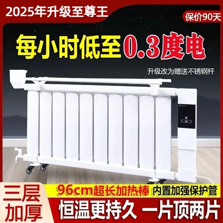 移动注水电暖器家用取暖器节能省电加水电暖气片家用水暖北方供暖