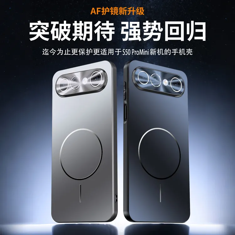 适用vivoS50ProMini炫彩磁吸AF护镜抗指纹S50全包防摔磨砂手机壳