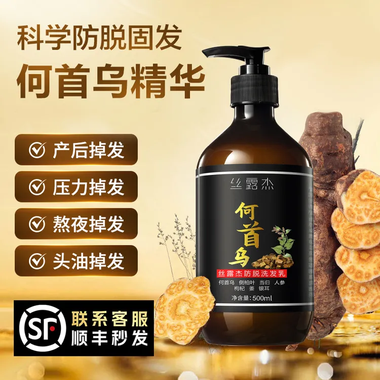 生姜防脱发洗发水何首乌侧柏叶洗发水控油蓬松去屑止痒洗头露正品