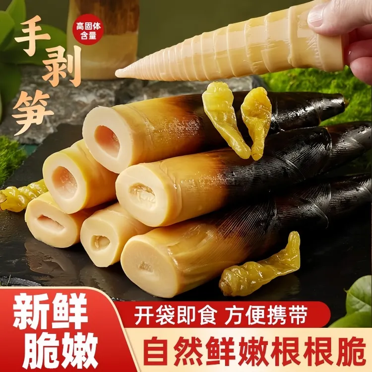 认臻【70%固形物】高品质手剥笋脆嫩爽口开袋即食香辣泡椒每袋3-6根