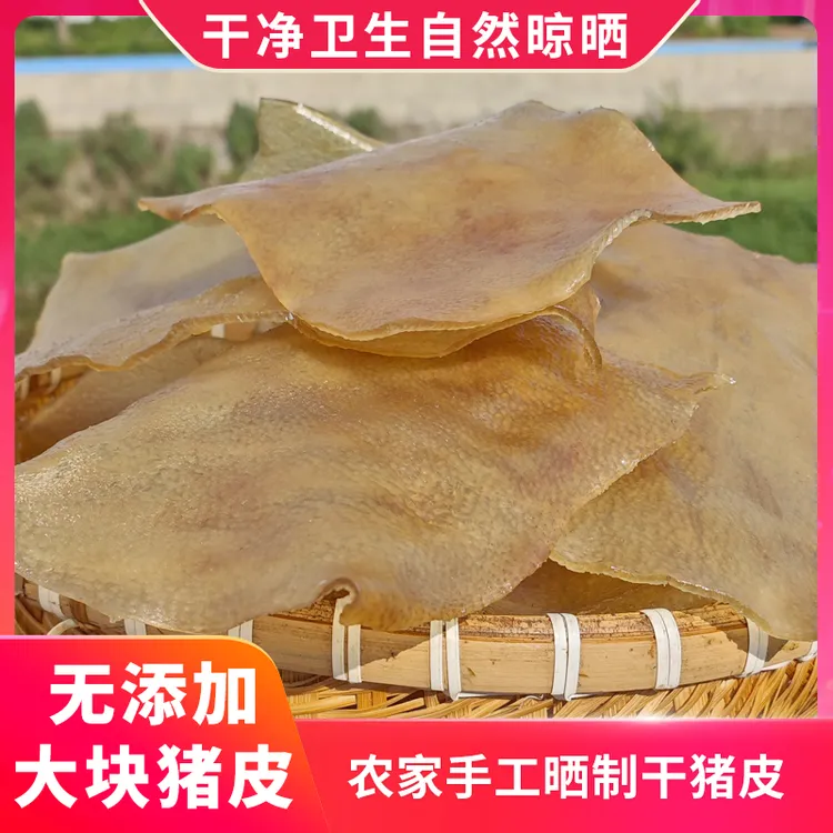 【干猪皮片】云南油炸猪皮1000g泡皮香酥脆晒干猪皮小吃干货猪皮