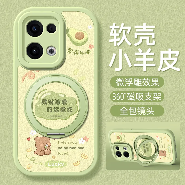 发财被爱适用OPPOReno14手机壳Reno13Pro/12支架11/10/9/8小羊皮7