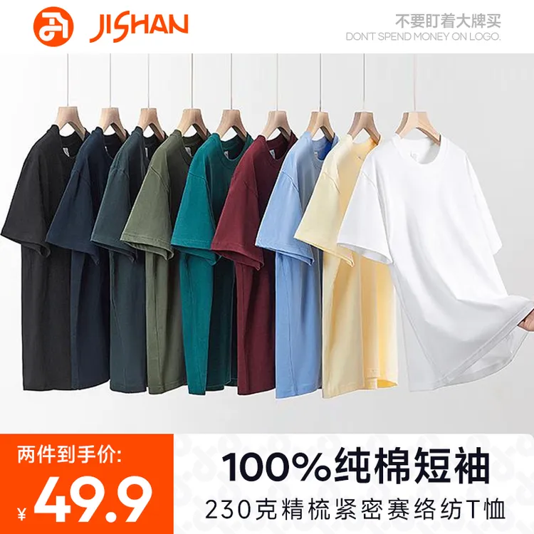 极衫拍1发2短袖重磅精梳棉纯棉t恤纯色圆领简约打底衫白t男女上衣