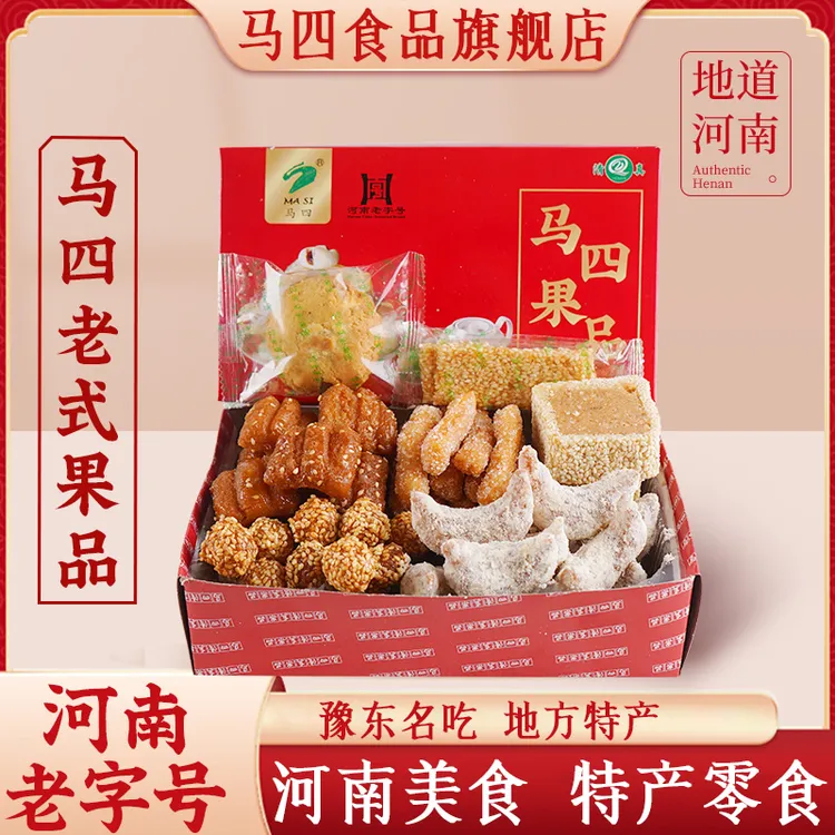 河南特产马四普通混装果子特色新鲜果品糕点茶点点心送礼美味500g