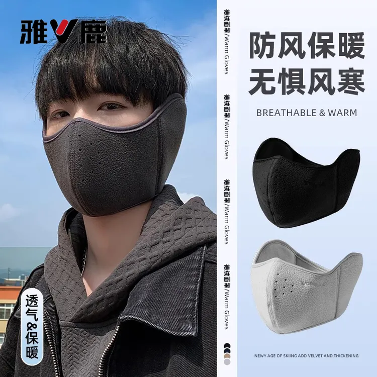 V/雅鹿骑行面罩男冬季加厚骑车防风护耳骑摩托保暖口罩防寒包耳套