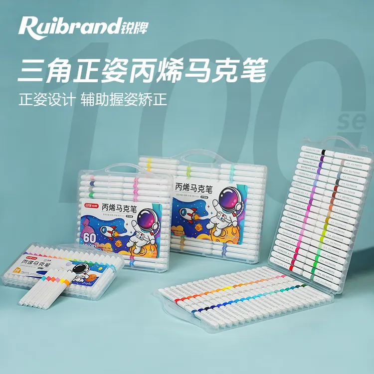 Rui/锐牌三角正姿丙烯马克笔绘画不透纸可叠色水彩减负开学装备