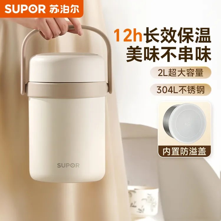 苏泊尔保温饭盒上班专用24小时保温桶多层学生不锈钢带饭餐盒新款