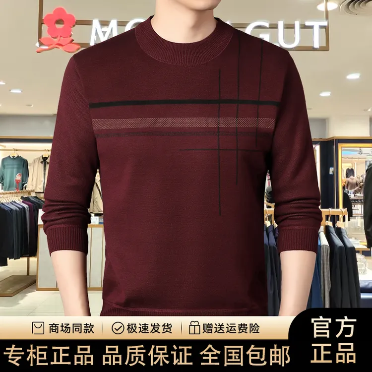【专柜正品】法国轻奢秋冬季高档中年男士长袖半高领加绒加厚羊绒衫