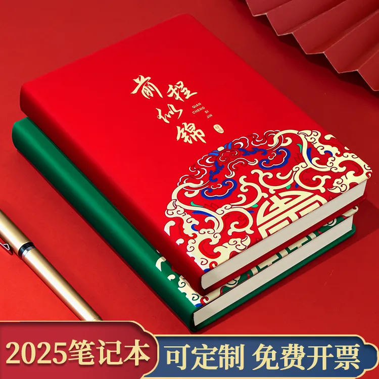 国潮笔记本本子记事本高颜值毕业季礼物礼品加厚日记本可定制LOGO