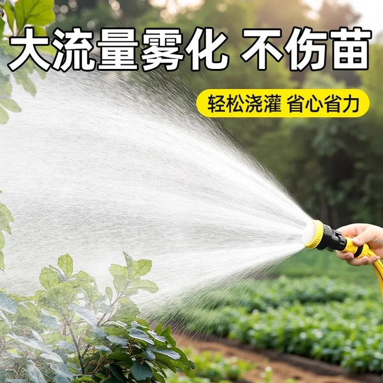 育苗喷头农用浇菜浇地洒水喷枪花园浇花神器园林灌溉雾化喷淋系统商品图