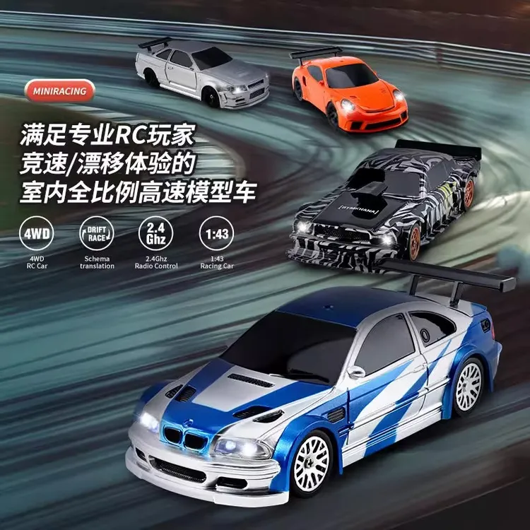 嘉百乐正品保障1:43全比例四驱遥控车陀螺仪直充男生玩具漂移赛车
