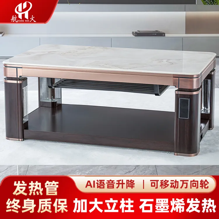 航火双升降取暖茶几电暖桌烤火桌子家用取暖桌长方形电暖炉电烤炉