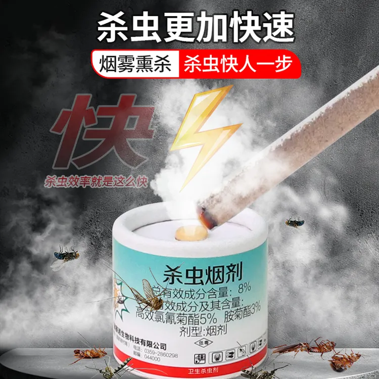 蟑螂药家用烟雾挤强力杀虫室内熏烟雾厨房烟雾小强蜚蠊灭虫子神器