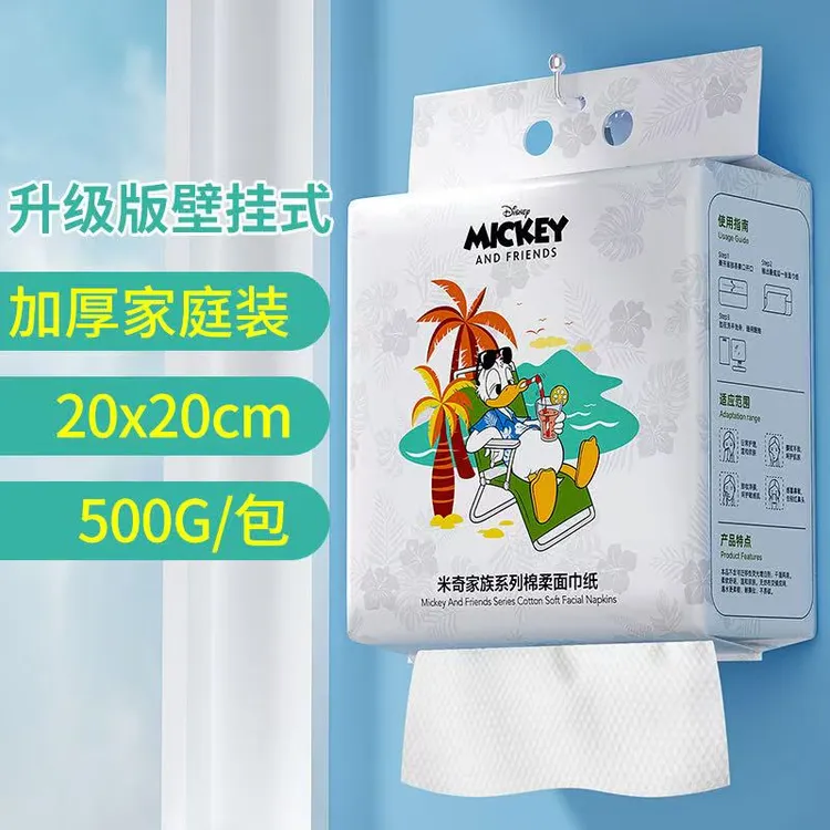 米奇600克悬挂式洗脸巾一次性加厚加大洁面巾柔软亲肤干湿 棉柔巾