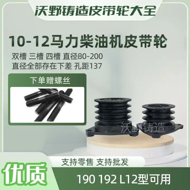 B带加大皮带轮适用于十马力小12马力四川沭河峨眉系列加大皮带轮
