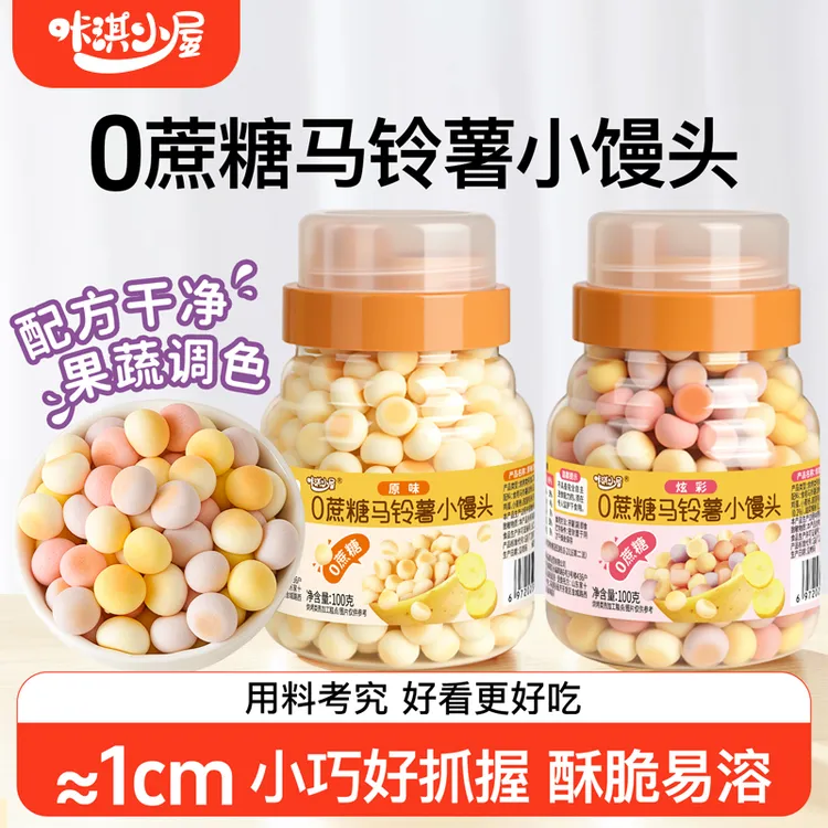 咔淇小屋宝宝零食奶香小馒头无添加蔗糖