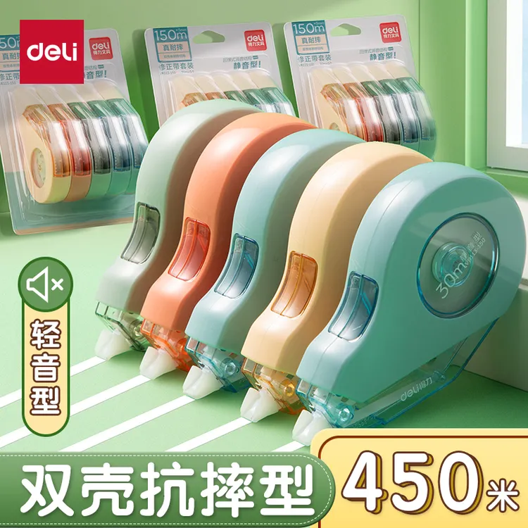得力静音修正带小学生专用耐摔顺滑实惠装大容量涂改带便携改正带