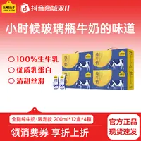【礼盒装】认养一头牛全脂纯牛奶200ml*12盒*4整箱营养早餐-dlj