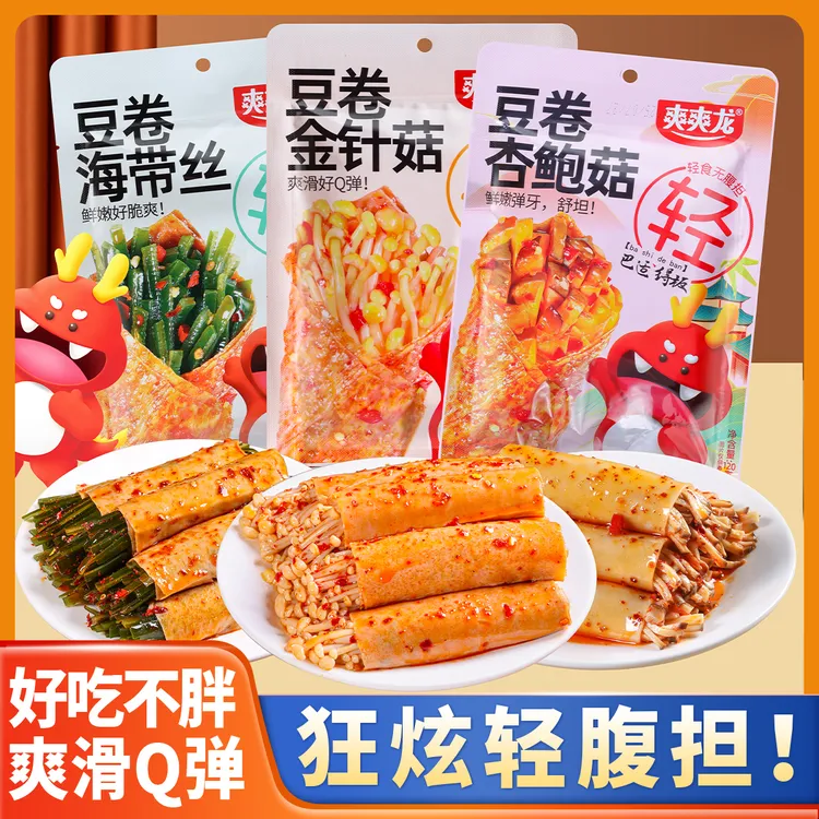 【爽爽龙】金针菇海带豆卷鲜嫩多汁轻负担零食宿舍解饿零食