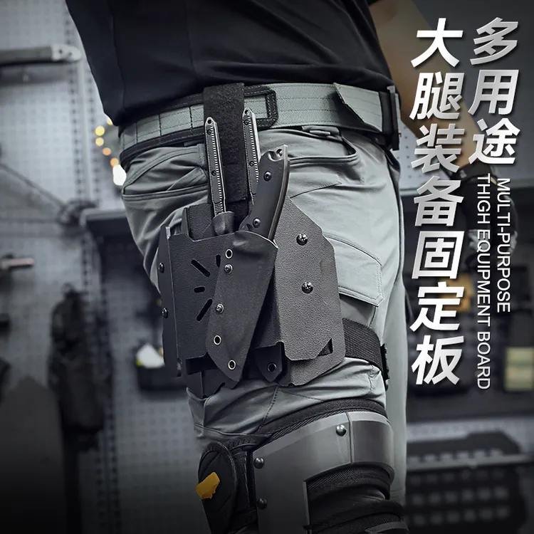 多用途大腿装备固定板 战术绑腿套刀K鞘固定配件携行收纳户外EDC