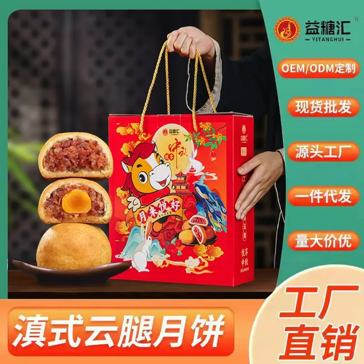 云腿月饼散装滇式宣威月饼蛋黄火腿酥饼传统糕点中秋礼盒送人礼品