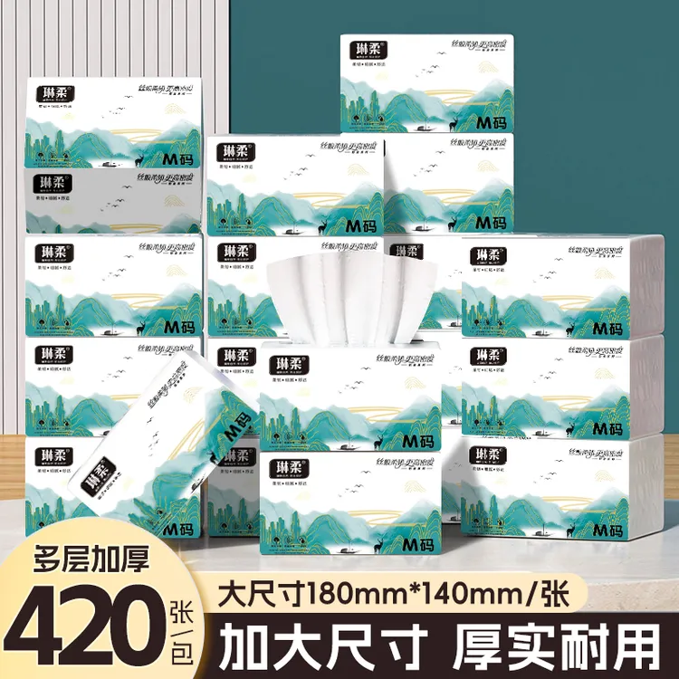 【商超正品】琳柔纸巾加厚实惠纸抽家庭日用必备品百货