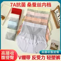8条装V绷带7A抑菌除螨净化紫外线光变桑蚕丝底档高腰收腹内裤xx