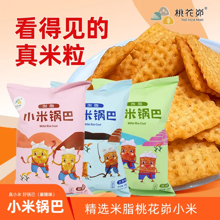 小米锅巴追剧零食解馋神器多种口味酥脆美味混合口味装88g*6袋SY