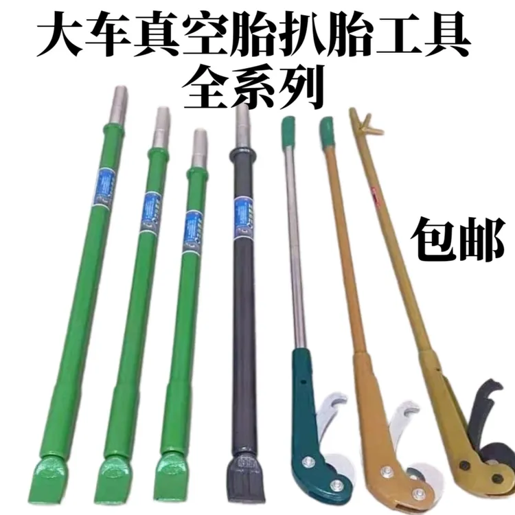 扒胎棒工具轮胎压条取出器大车货车轮胎拆装小铲头扒胎击杆神力棒