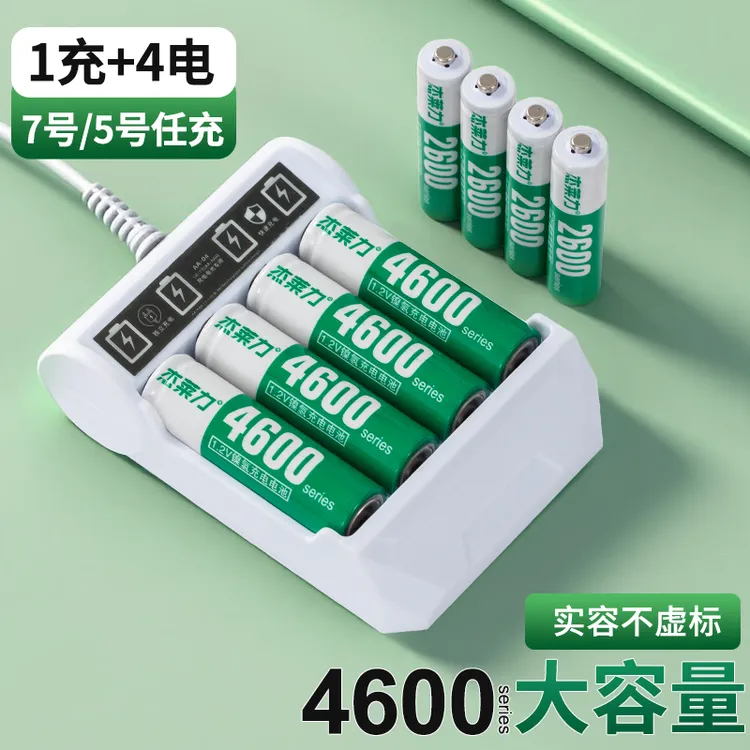 5号7号充电电池玩具挂钟遥控器1.2V快充通用大容量高端快速充电器