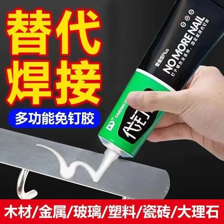 【新疆包邮】家用万能代钉胶通用免钉胶墙面瓷砖强力胶