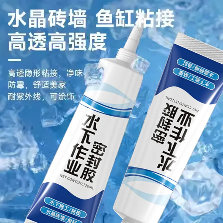 水下粘接堵漏胶防水玻璃胶水池浴缸专用漏水修补胶水中施工密封胶