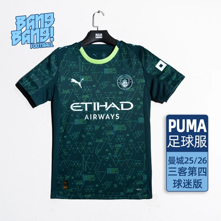 棒棒:PUMA/彪马25-26曼城球迷版三客第四EA联名球衣成人782692-04