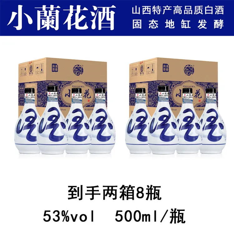杏沁杏花特产清香型原浆白酒53°纯粮固态发酵酒厂直发53%Vol500ml